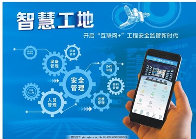 智慧工地网络技术服务 构筑现代化施工的数字神经中枢